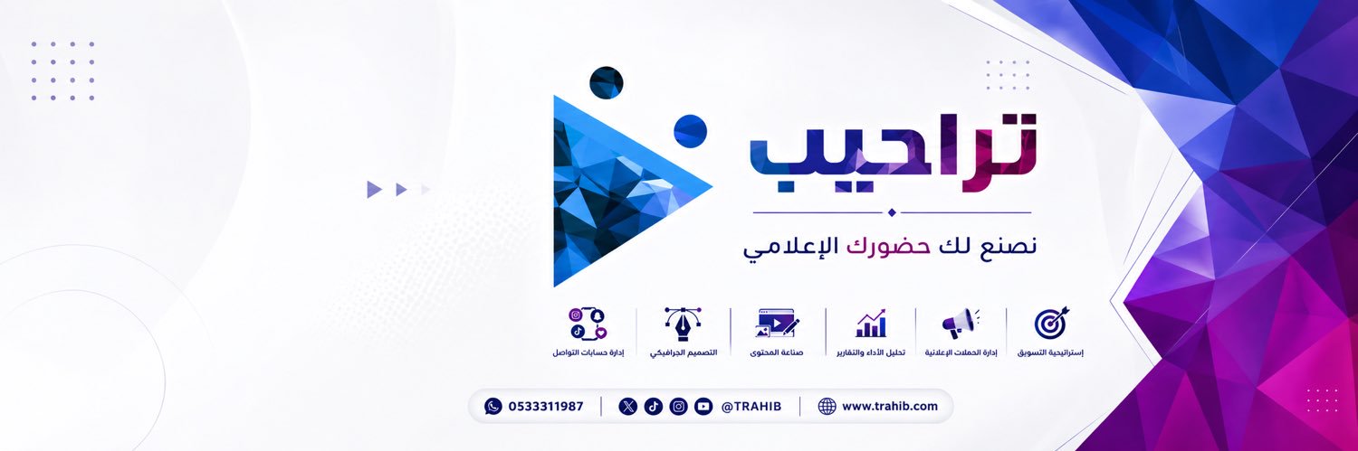TRAHIIB's profile banner image