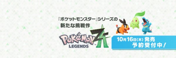 Pokemon_cojp Profile Banner
