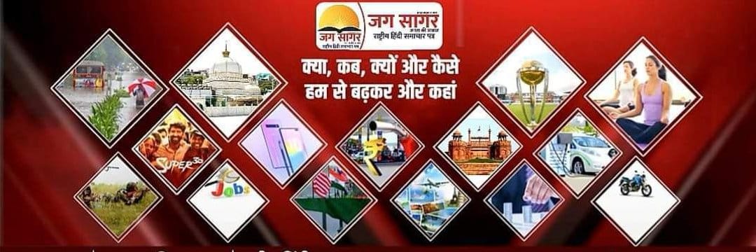 Jag sagar News paper Editor banner