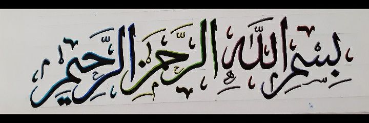 Aliyu Umar Baba (Abu Rayyān) banner