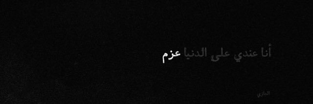 7Alarfaj's profile banner image
