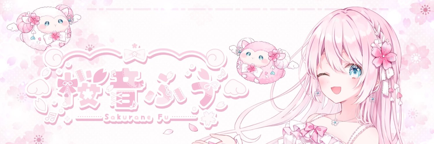 桜音ふう🌸🎶's banner