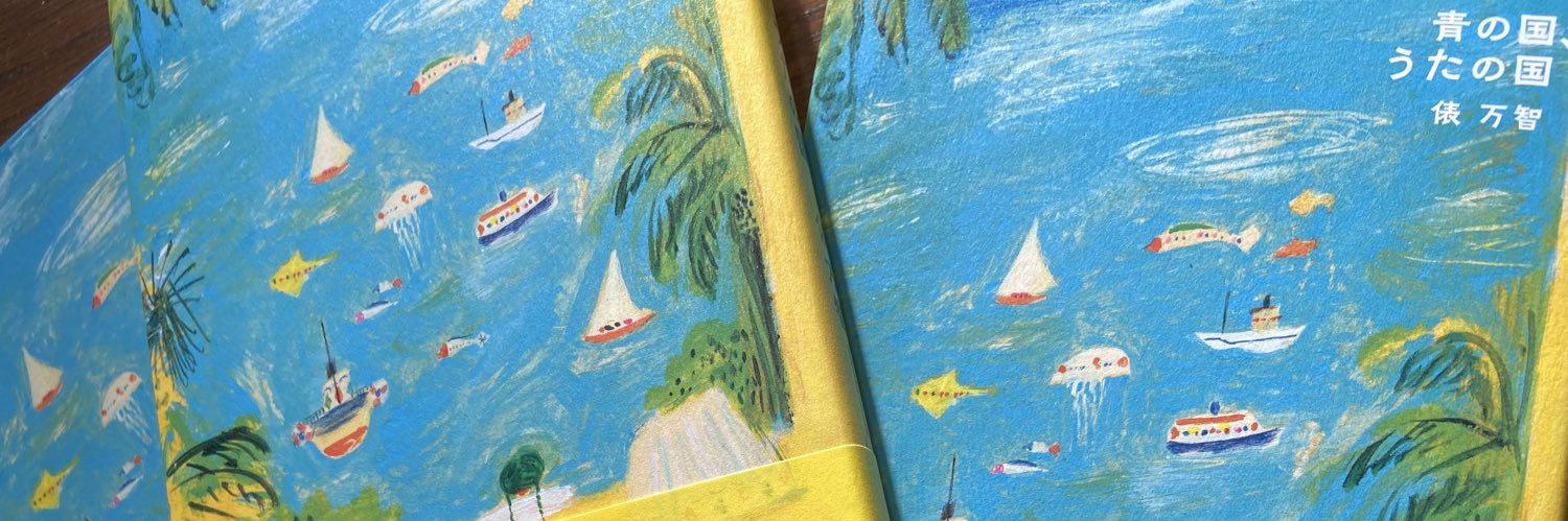 hamonicabooks's profile banner image