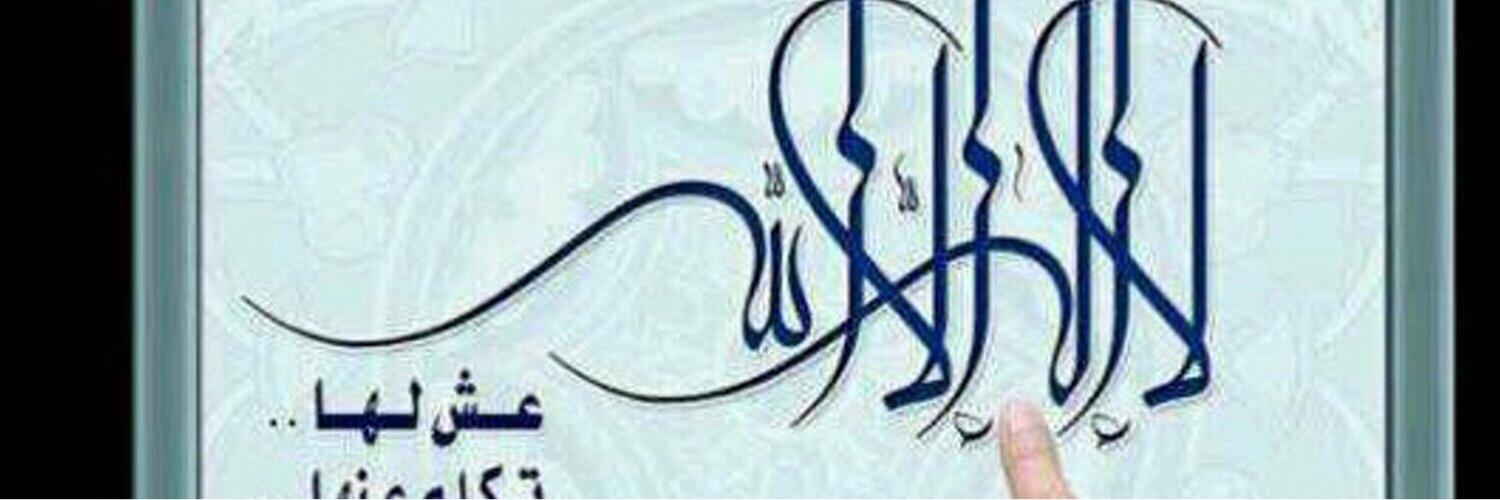 BasheerQutub's profile banner image