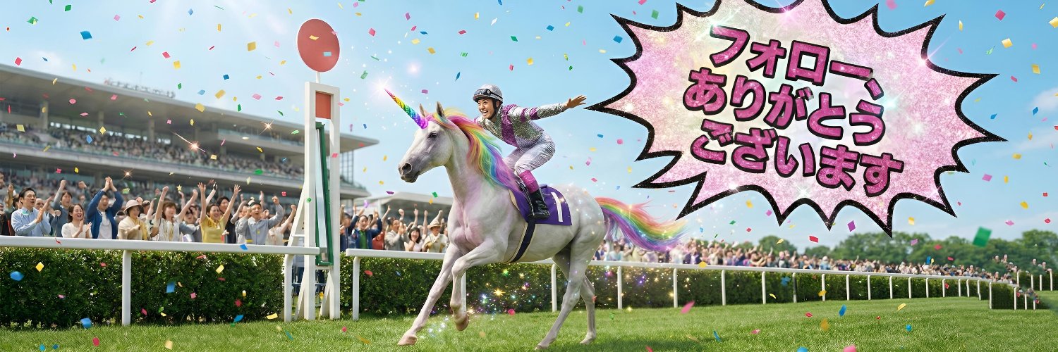 keibayosou_rea's profile banner image