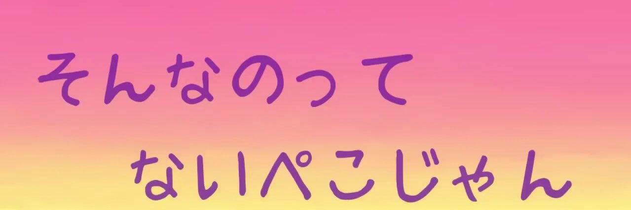 79期のあちゃ banner