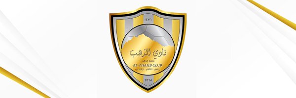 AlthahbClub Profile Banner
