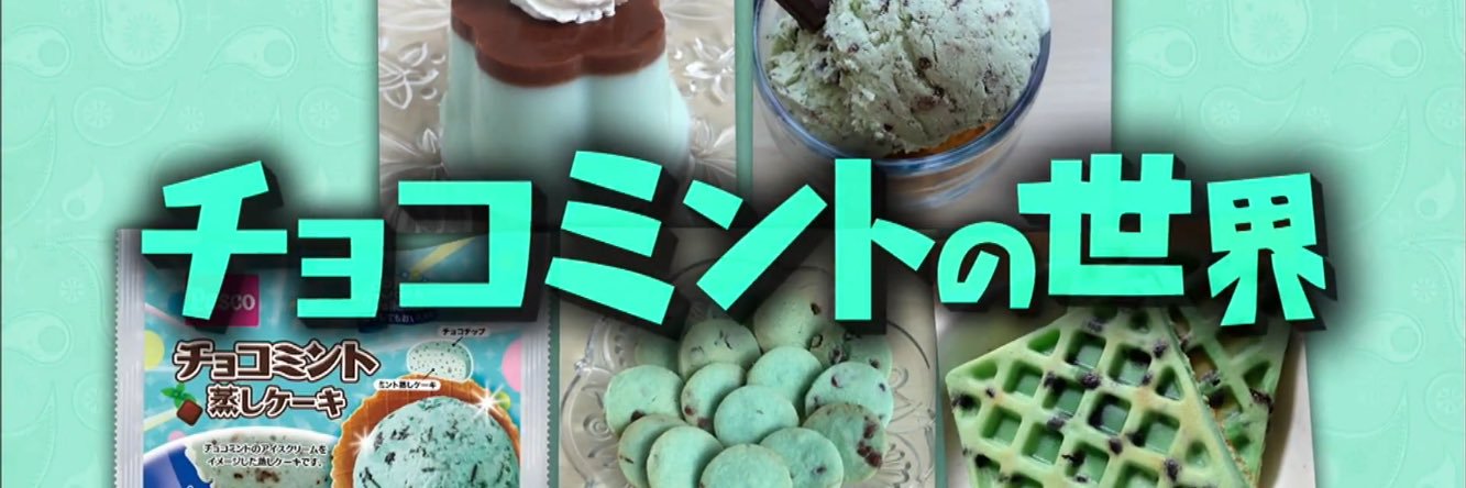 チョコミントのうしくろくん banner