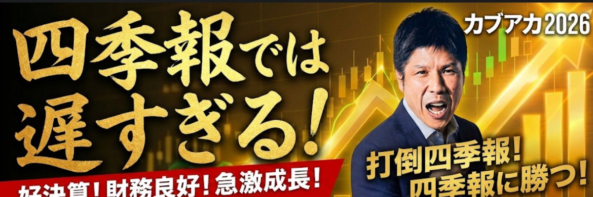 古賀真人（カブアカ） banner