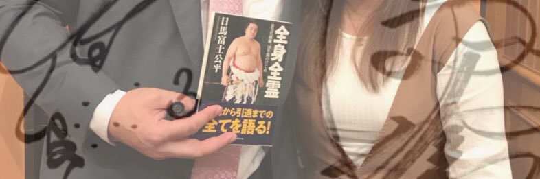 610sumo's profile banner image