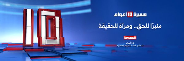 شرف الدين الموشكي Profile Banner
