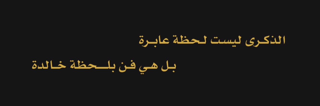 مذكر البصيص - مصور زواجات و مناسبات banner