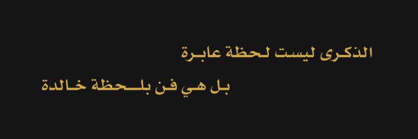 MB_EV1 Profile Banner