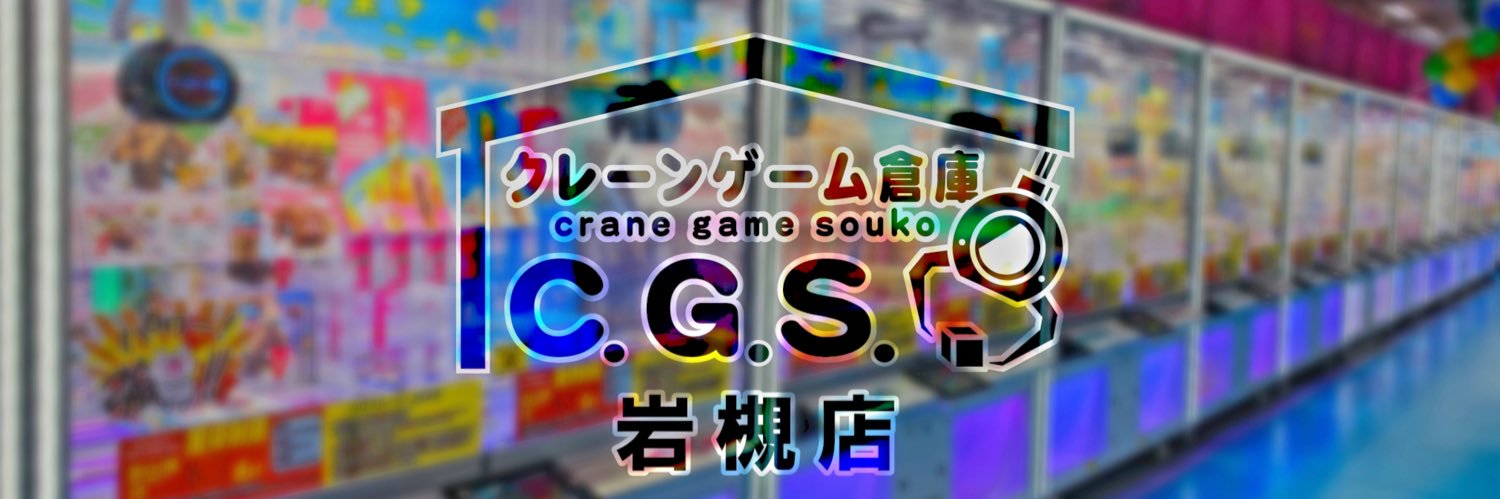CGS_iwatsuki's profile banner image