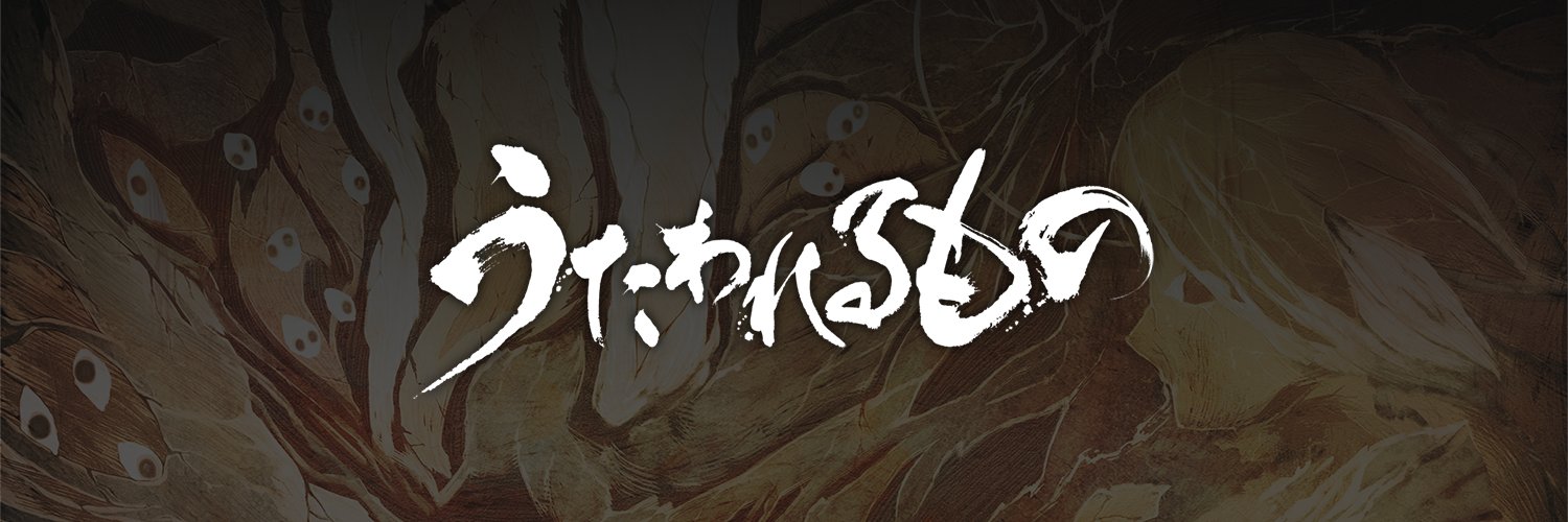 うたわれるもの公式 banner