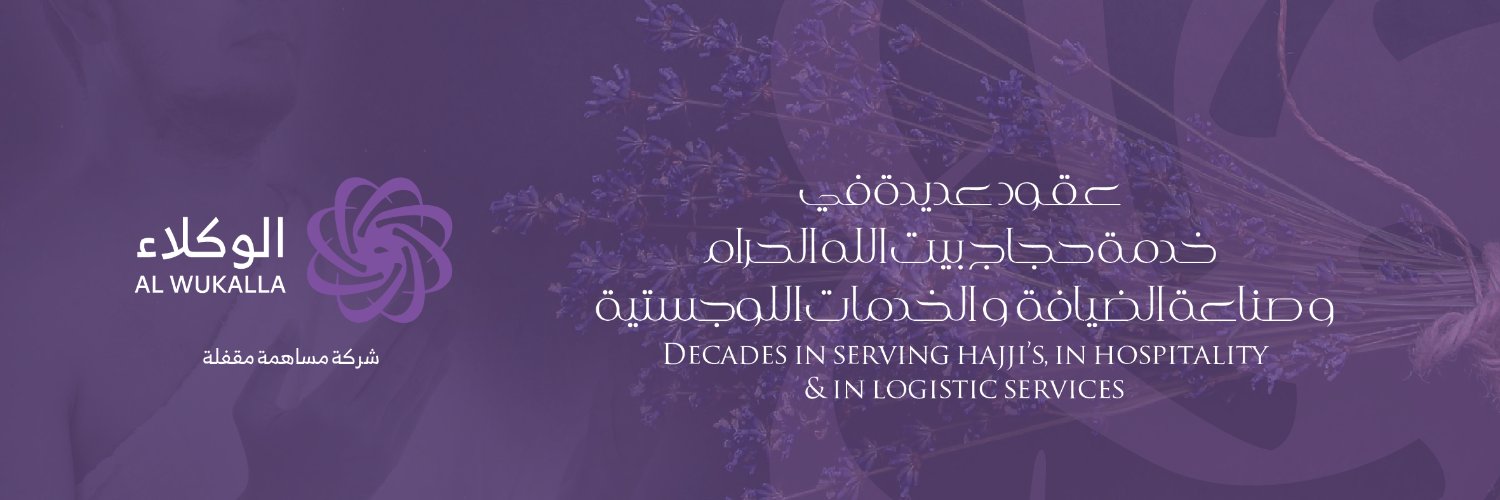 شركة الوكلاء banner