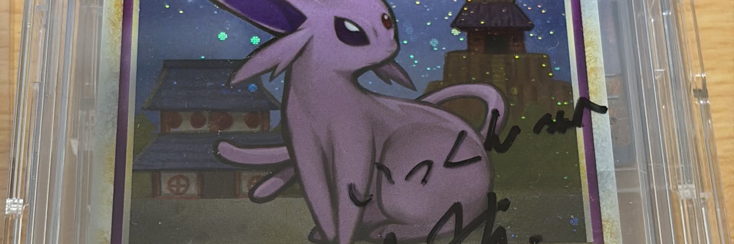 147cmのいっくん＋ネタポケカおじさん banner