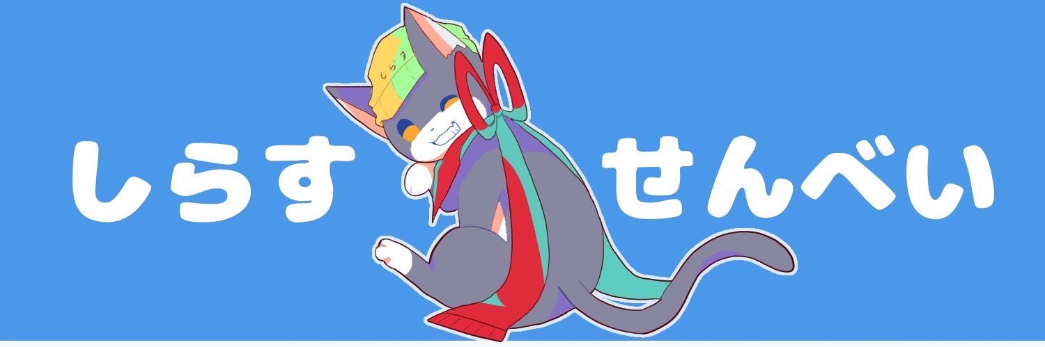 しらすせんべい banner
