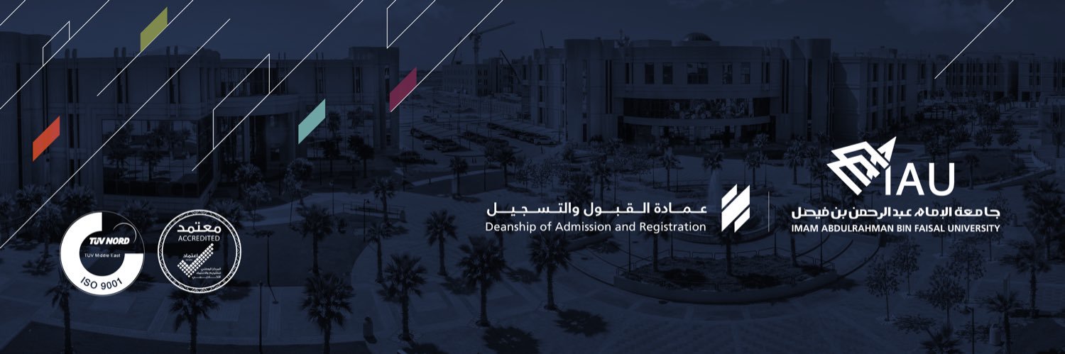 عمادة القبول والتسجيل banner