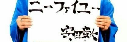 yasu39_2013's profile banner image