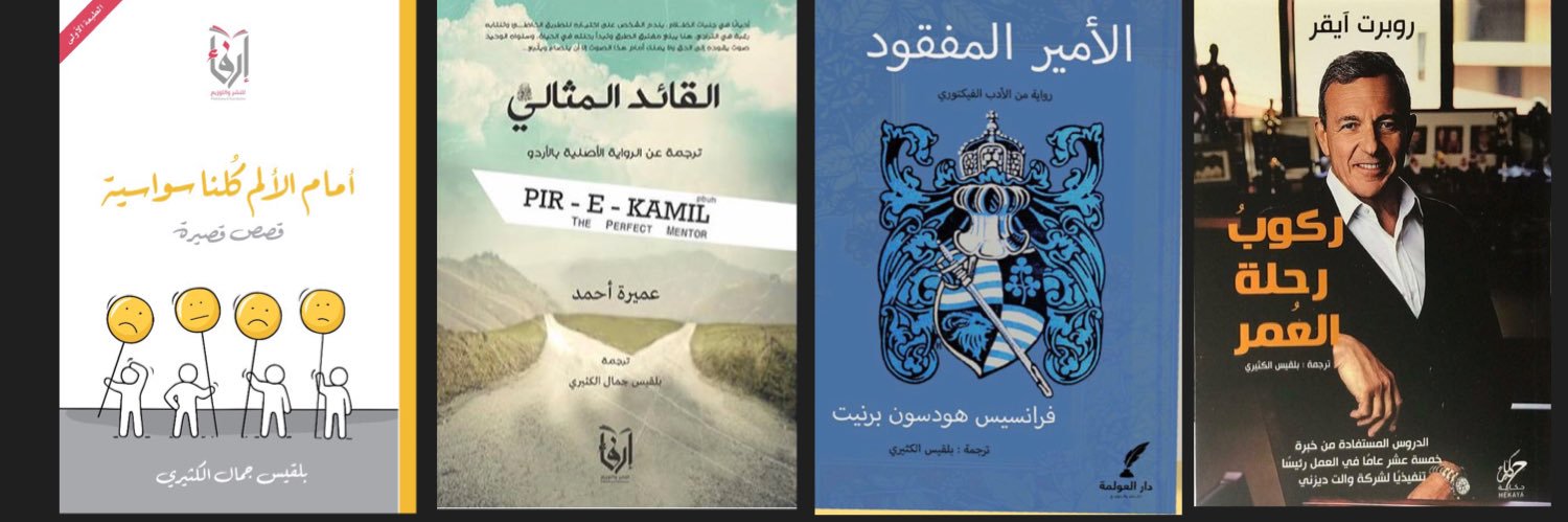 بلقيس الكثيري banner