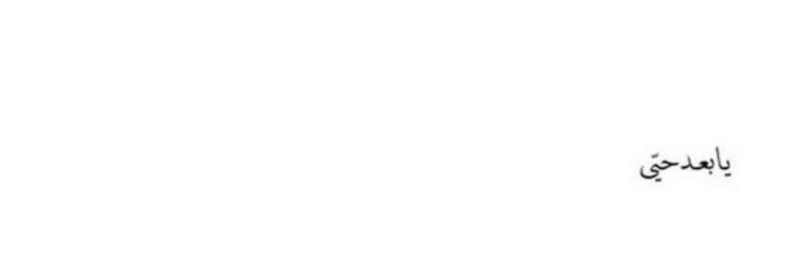 مُنى الشمــري banner