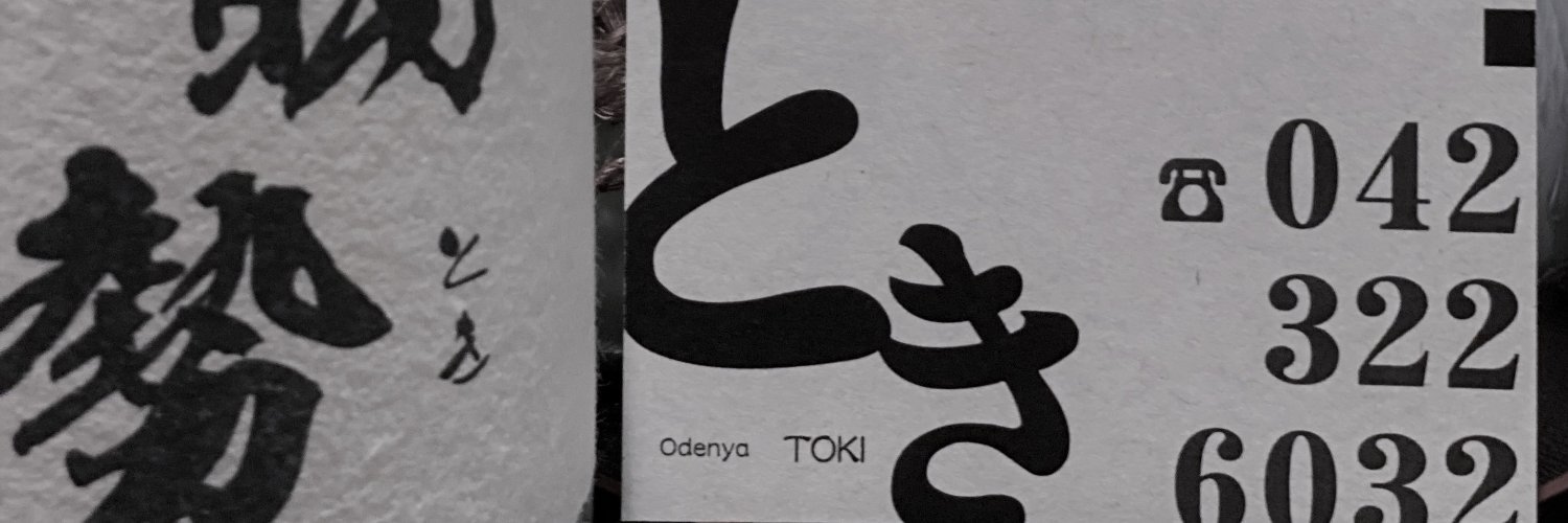 odenyatoki's profile banner image