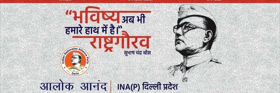 Indian__Bihari's profile banner image