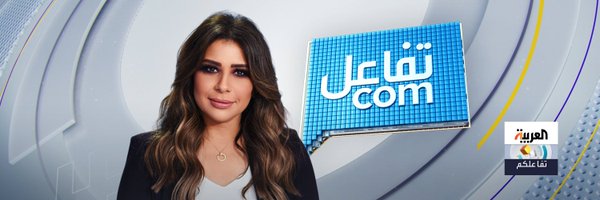 tafa3olcom Profile Banner