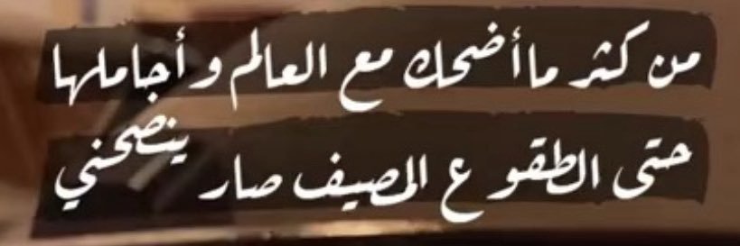 من ورا التريلات banner