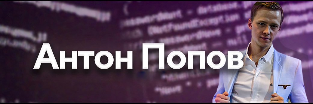 anton23popov's profile banner image