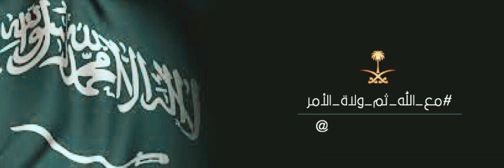 راكان العنزي 🌟 نجم تويتر 🌟 banner