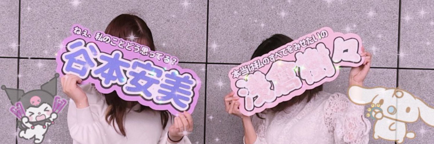 なっち banner