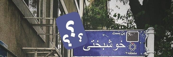 porhemat's profile banner image