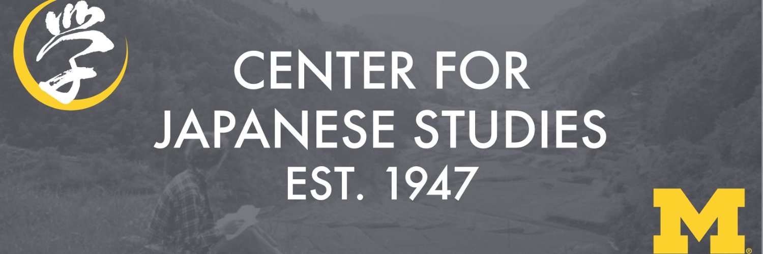 U-M Japanese Studies banner