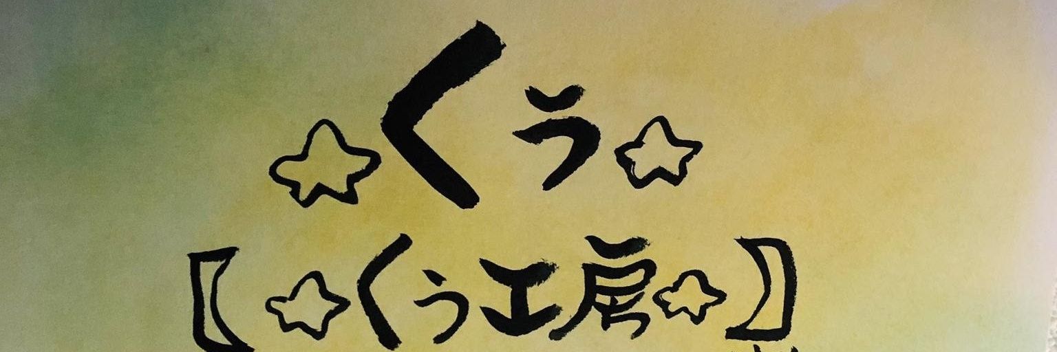 AineRyu's profile banner image