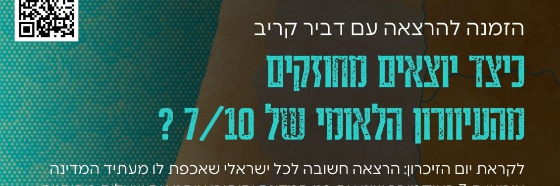 Dvir Kariv's banner