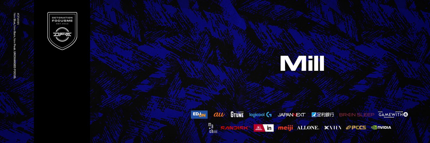 DFM ミル banner