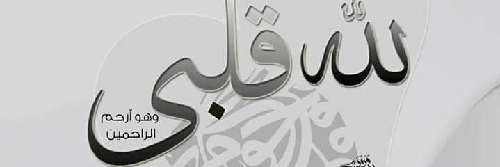 عبدالمنعم العزالي banner