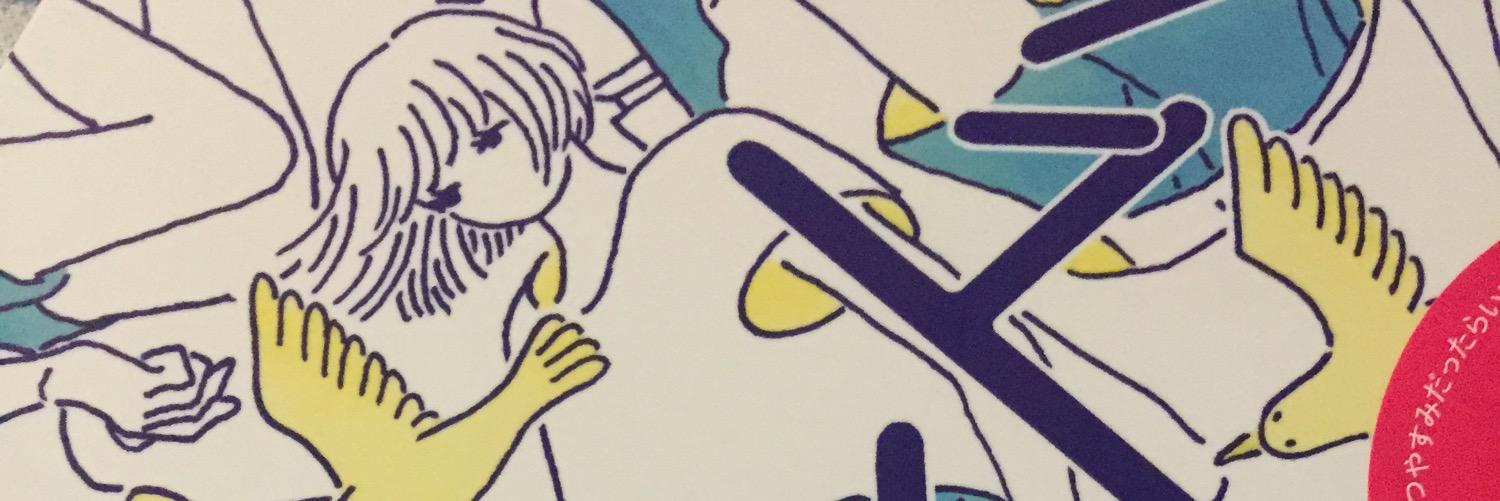 gomadmadmad's profile banner image