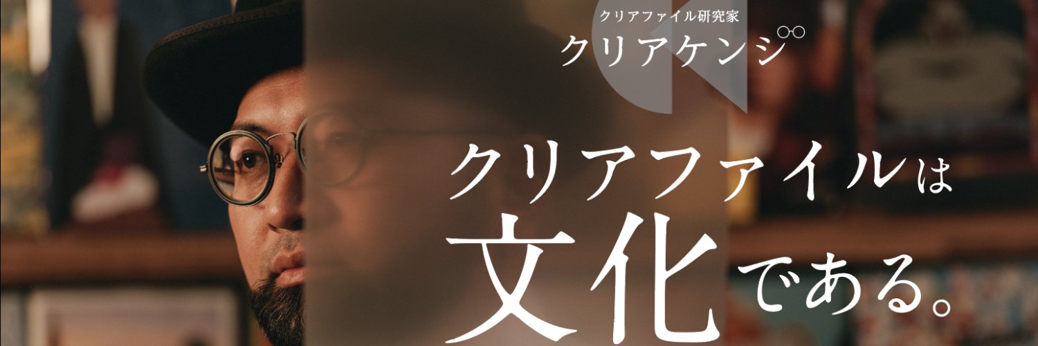 clearkenji1's profile banner image