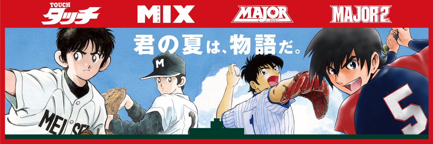 mixmajor2nd's profile banner image