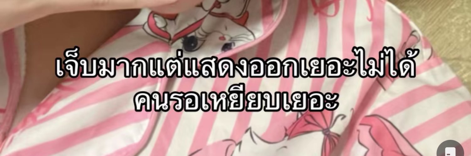 พพชน์ banner