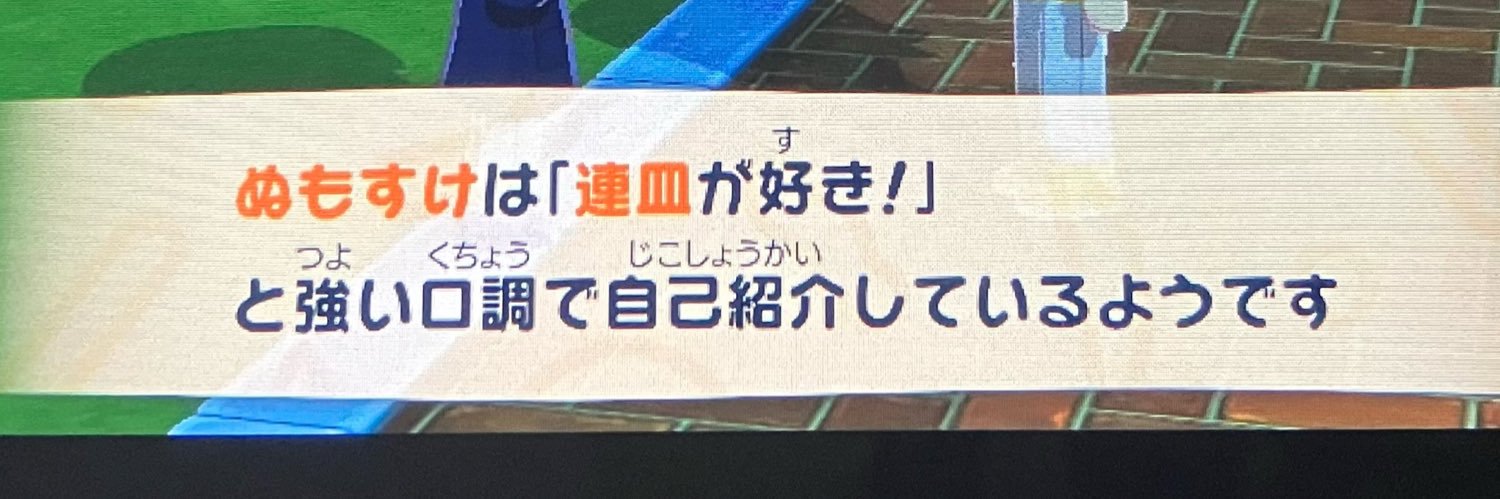 獺飛ぬもすけ banner