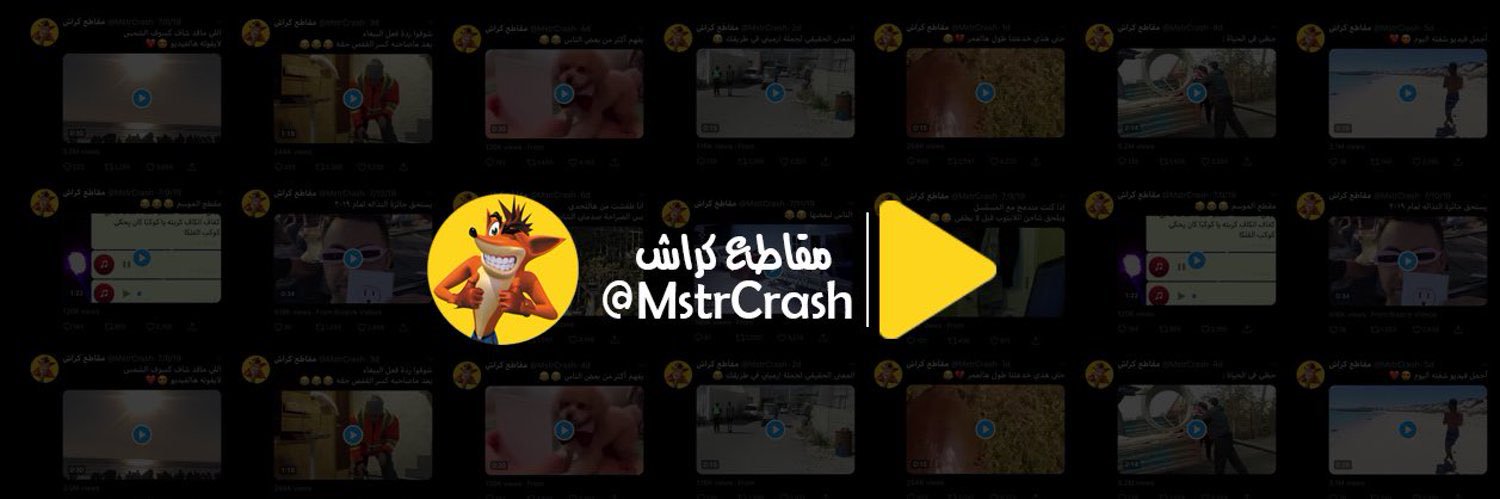 مقاطع كراش banner