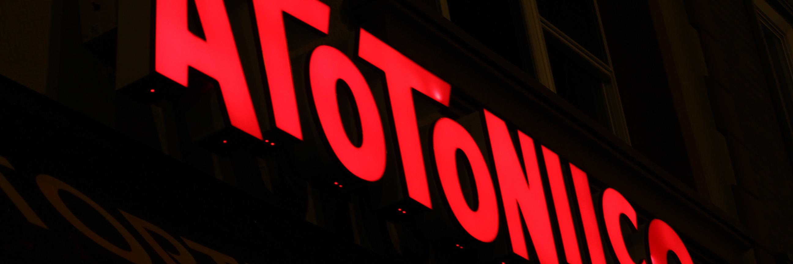 atotonilcotacos's profile banner image