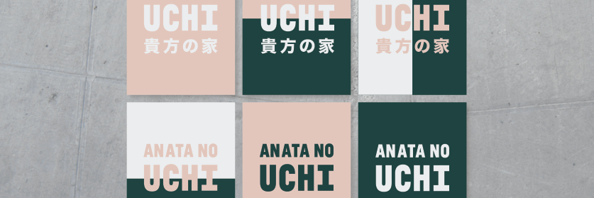 Uchi Hackney banner