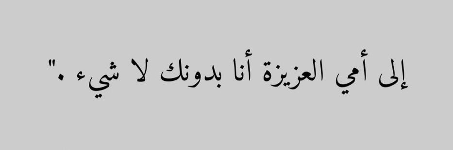 rawan20i's profile banner image