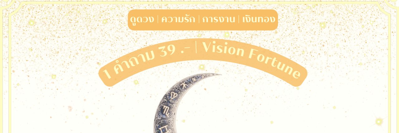 Visfortune98's profile banner image