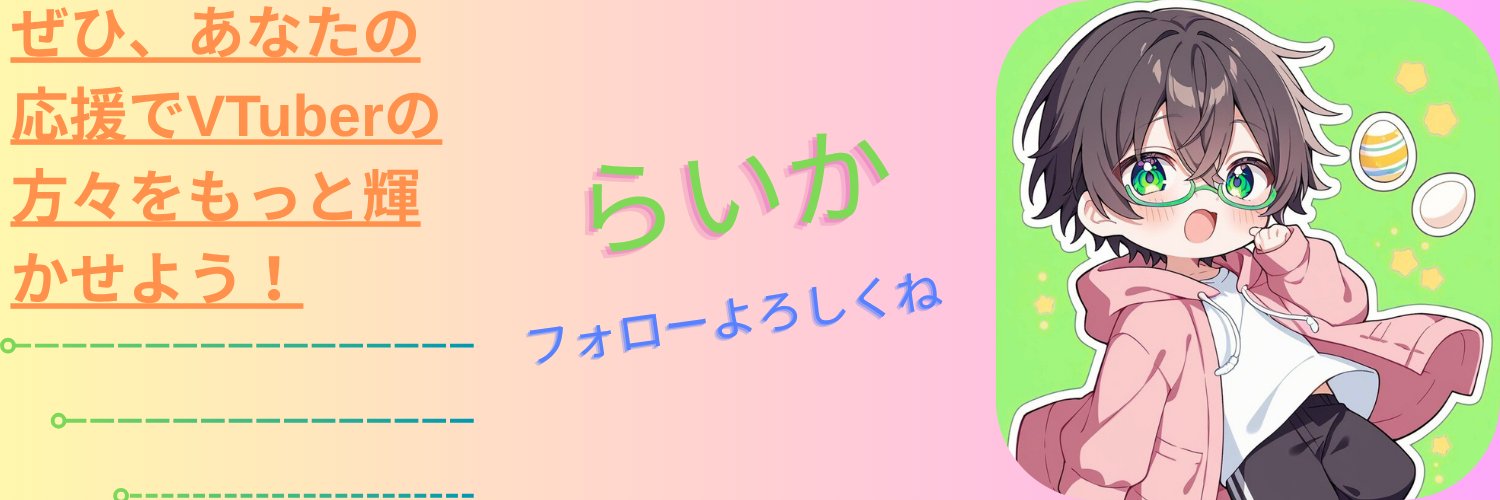 Raika199653's profile banner image